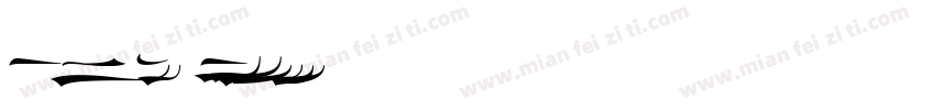 SW Uni Regular字体转换